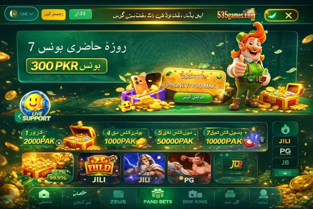 535 Game